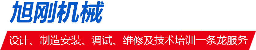諸城市旭剛機械有限公司